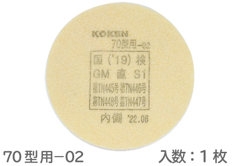 70-02型强大的微米