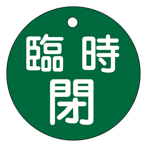 阀门打开/关闭卡特别15-99b 151062