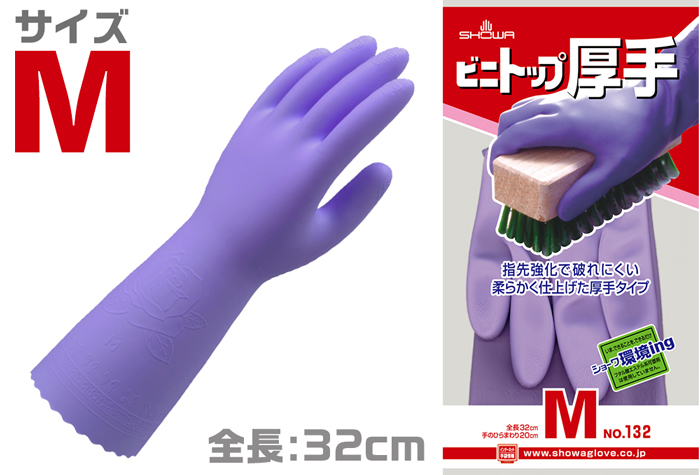 乙烯基顶部厚手套132紫罗兰