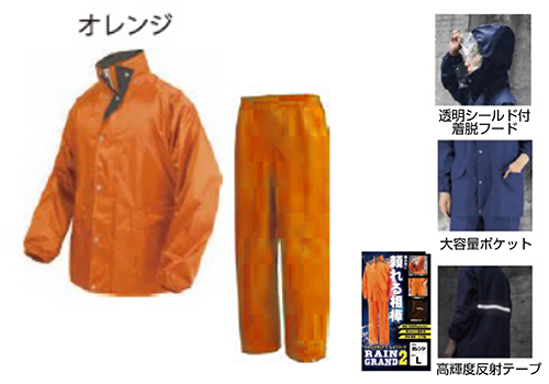 [停产] Rainland II Rainsues 3L橙色