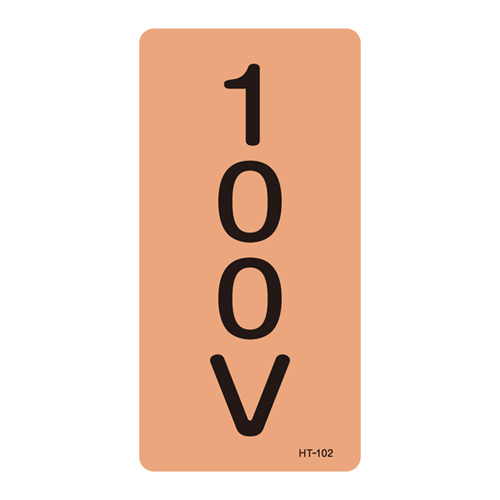 JIS管道识别贴纸（垂直类型）HT-102S 386102