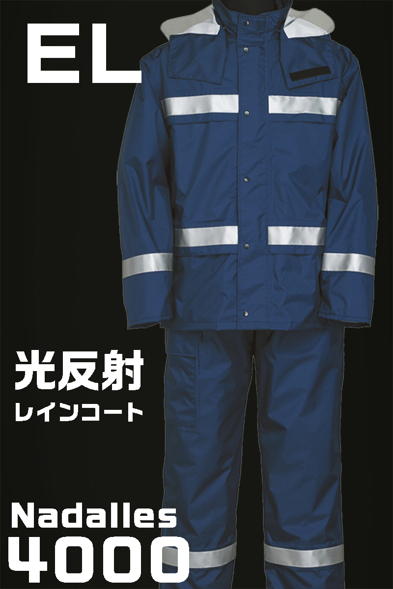 纳达雷斯雨服（雨衣）雨服4000海 EL