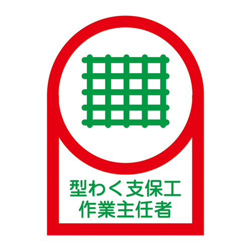 头盔贴纸HL-10 233010