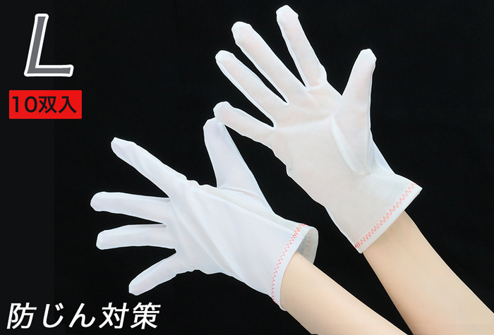 防尘手袋 6007 L (10双入)
