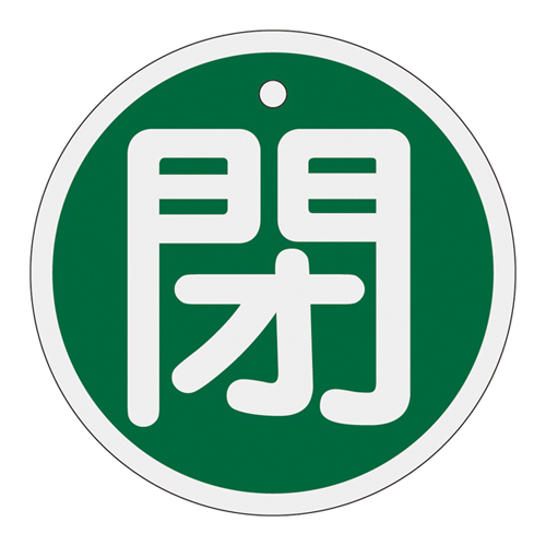 铝阀打开/关闭卡特别15-95B 158022