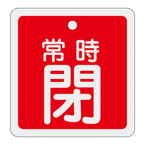 铝阀打开/关闭卡特别15-93A 160041