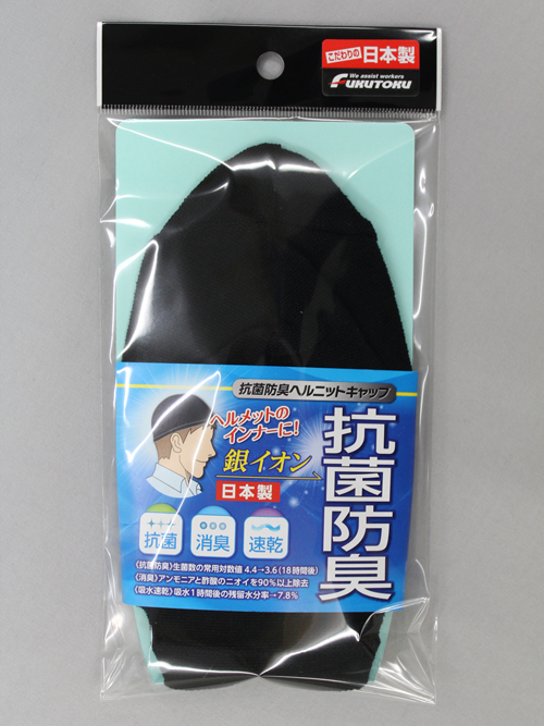 ＃1817抗菌和除臭头盔帽黑色＃1817