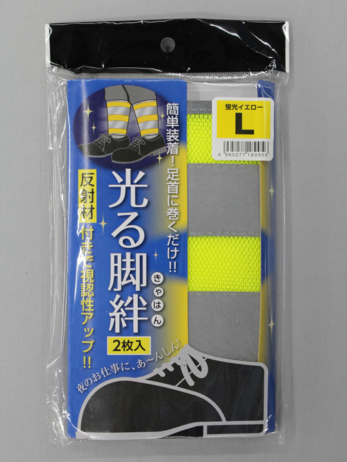 ＃1899发光的腿键荧光黄色＃1899