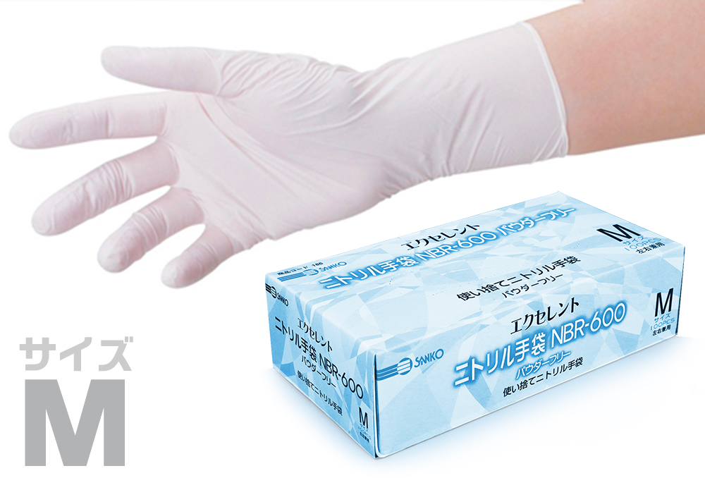 优质的氮气手套NBR-600 m（100张）白色PF