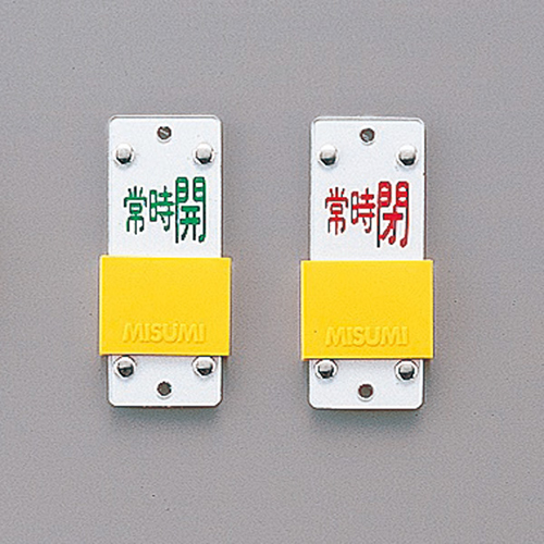 打开阀打开/关闭卡（滑块类型）特殊15-105B 165208