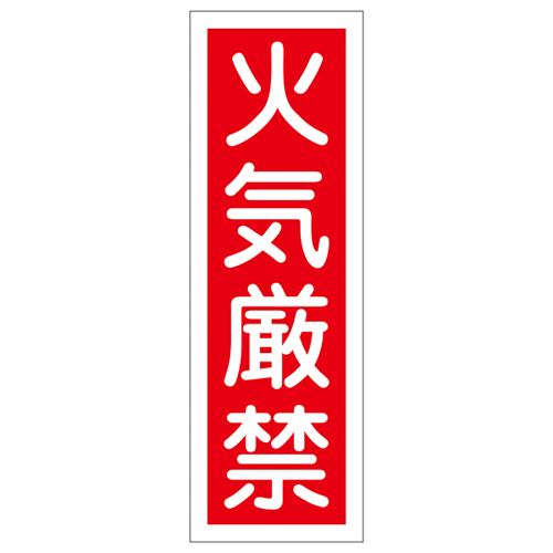 短册型一般标识 ＧＲ ６   093006