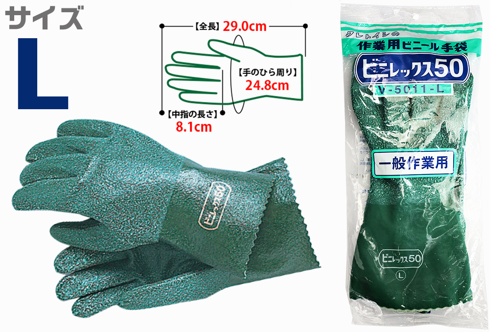 VINYLEX 50（耐油）V-5011 L长度290mm