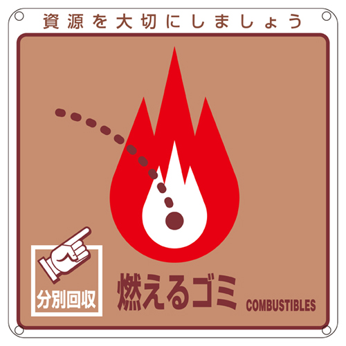 一般废物排序符号排序100 078100