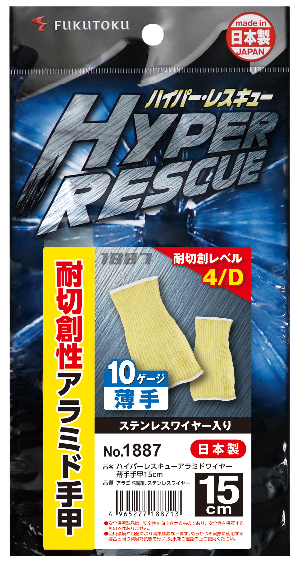 ＃1887薄芳基线15厘米