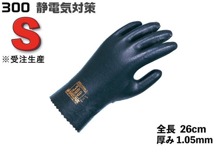 Die Loe Gloves 300 s尺寸（1对袋）