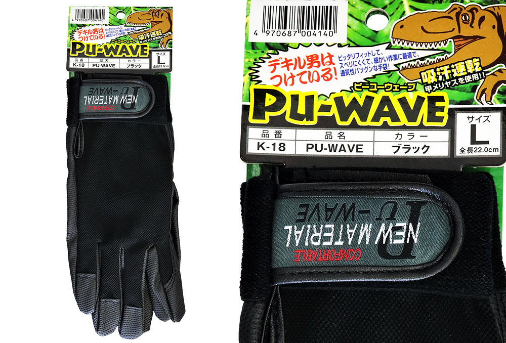 pu-wave黑色L尺寸