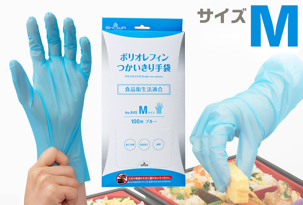 聚烯手套号845 m蓝色（100件）