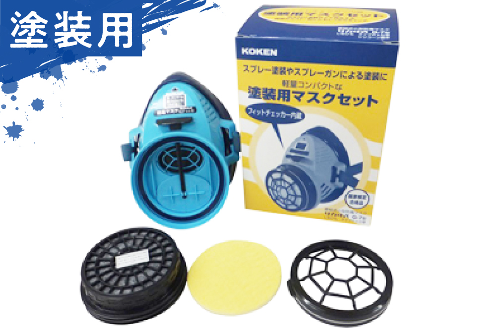 涂漆的面膜集G-7-RA-06类型