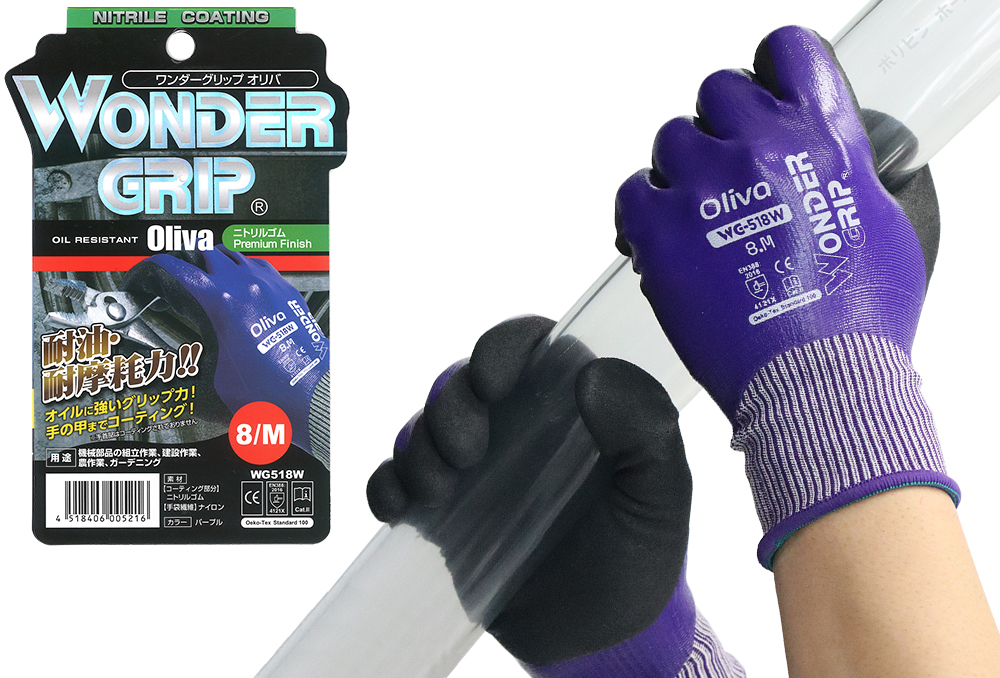 WG-518W Oliva紫色M尺寸（10对）