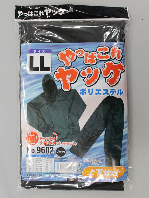 ＃9602Black ll毕竟，这是Jacke Polyest上的顶部和底部＃9602