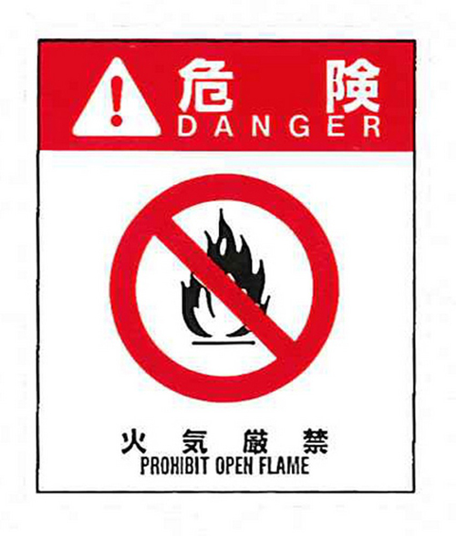 警告标签：危险2（002）不需要大火76mm x 64mm，50件