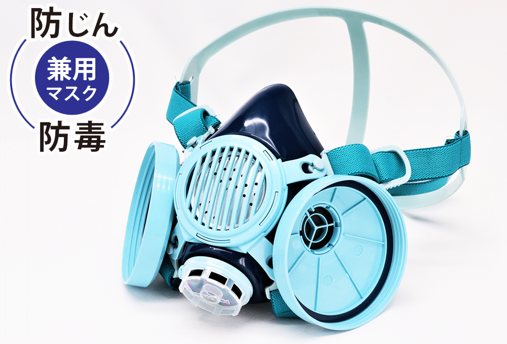 直接连接的小型防毒面具Sakai类型7191DKG-02类型