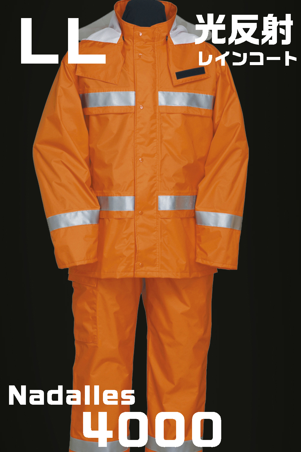 纳达雷斯雨服（雨衣）雨服4000橙色ll