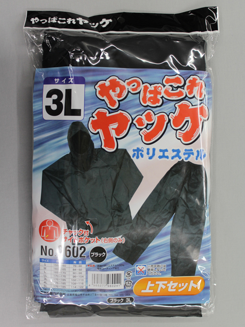 ＃9602Black 3L毕竟，这是Jacke Polyest上的顶部和底部＃9602