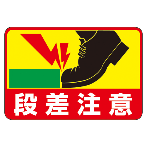 路面标识 路面－３９   101039