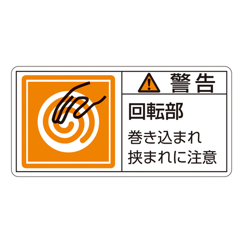 PL警告标签（水平类型）PL-117（小）203117