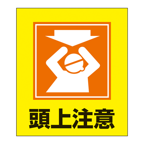 外语贴纸GK-18（高架警告）099018