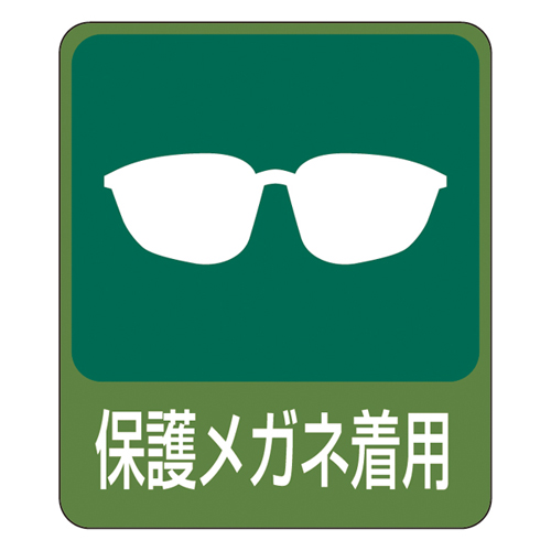 危险预测标签附加208 047208