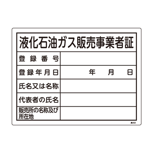 高压气标志高402 039402