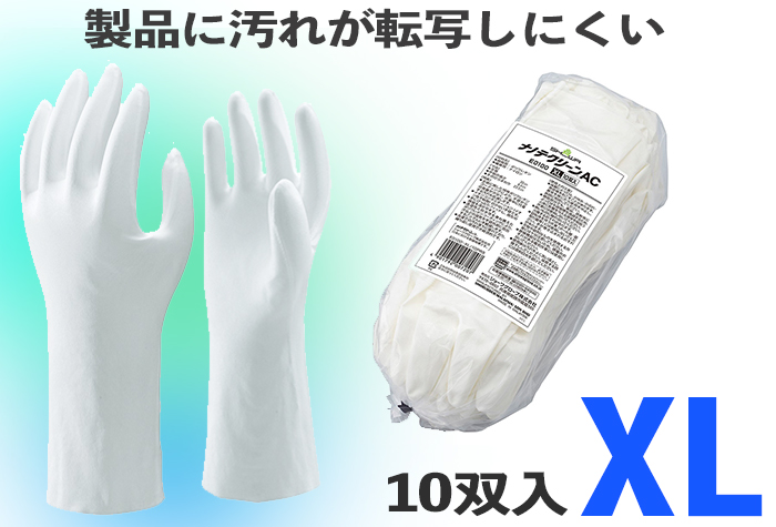 纳米Teclean AC E0100 XL（包括10对）