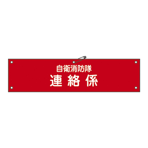 自卫火力臂章自卫-6 236006