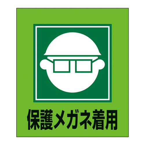 外语贴纸GK-3（戴着防护眼镜）099003