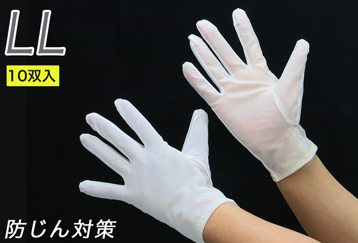防尘手袋 6007 LL (10双入)