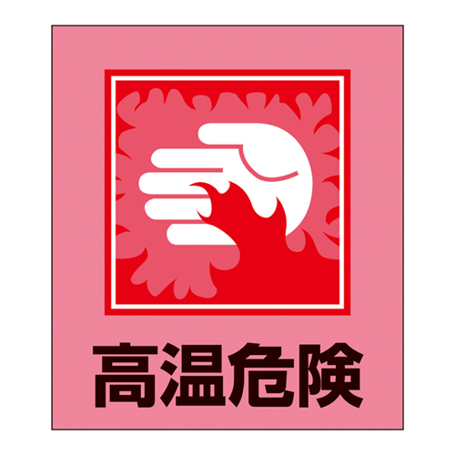 外语贴纸GK-38（高温风险）099038