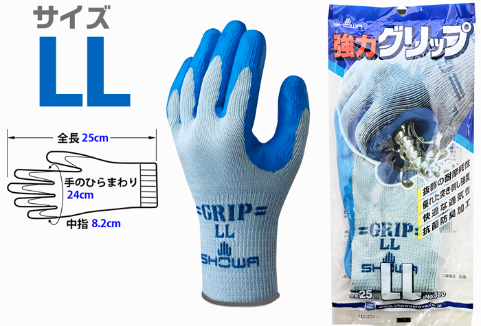 牢固的抓地力（硝基型）LL总长度250mm