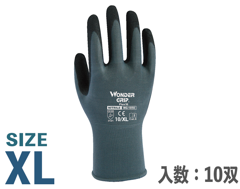Flex Gloves WG-1850 18G XL（包括10对）