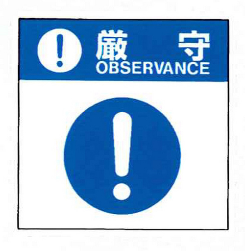 警告标签：严格合规性16（016）一般合规性大76mm x 64mm，50张