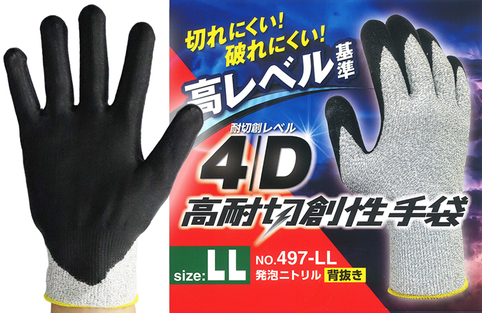 ＃497-ll高切割手套的氮无露背