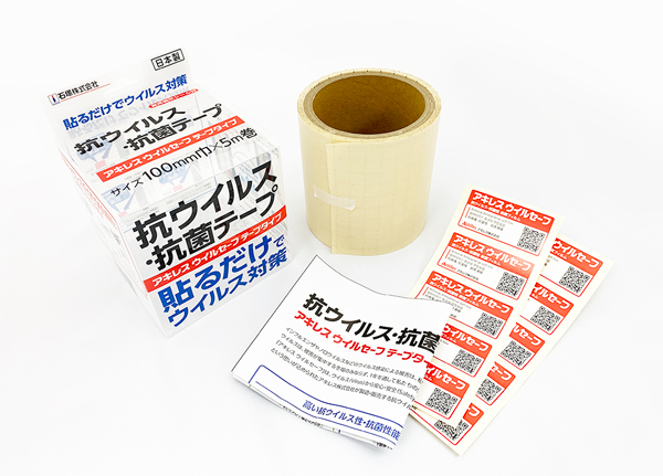 阿喀琉斯将安全胶带（100mm宽x 5m卷）