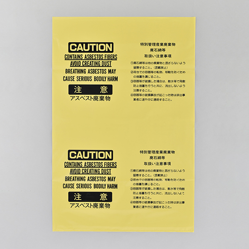 石棉废料袋石棉-14 033120