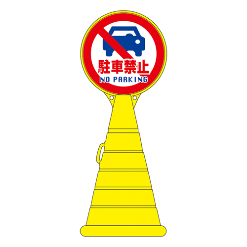 Road Pop标志RP-14 336014