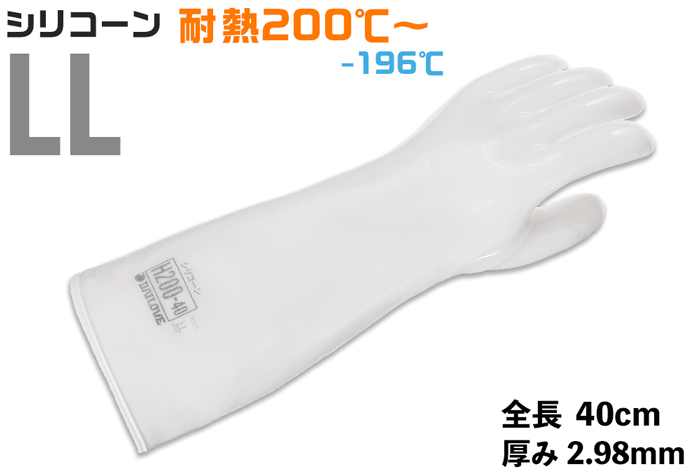 防瓣耐热手套H200-40LL