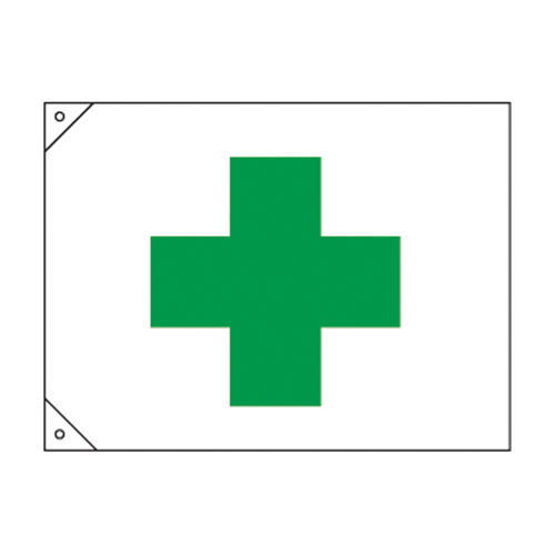 旗 安全旗（小）   250023