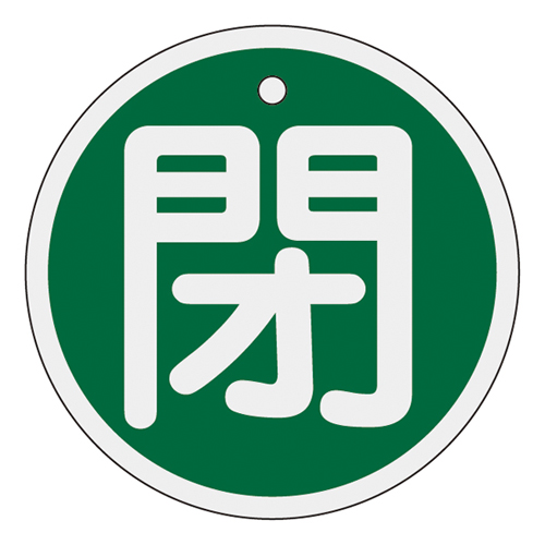 铝阀打开/关闭卡特别15-85B 157022