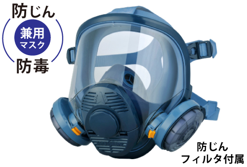 可更换防尘面膜Sakai类型1521H类型
