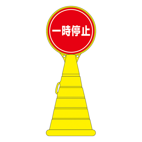 Road Pop标志RP-11 336011